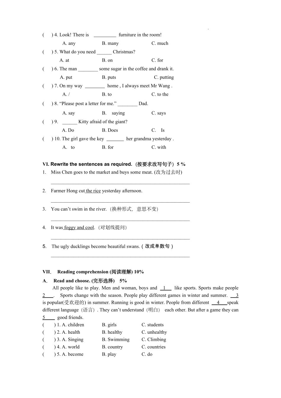 【绿标毕业考】上海五年级第二学期英语期末真题卷二（含答案）.pdf_第3页