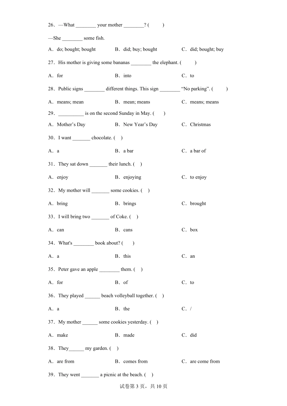 小升初英语选择题专项训练100题(含答案)(1).pdf_第3页