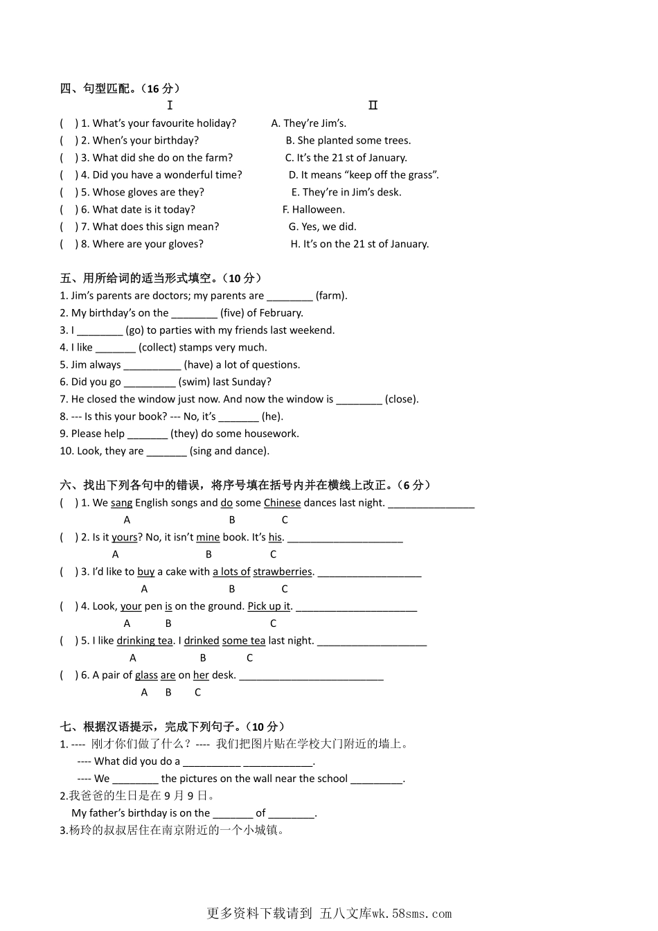 上宝小升初分班考英语试题（含答案）.pdf_第2页