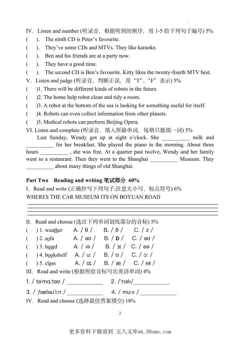 【绿标毕业考】上海五年级第二学期英语期末真题卷一（含答案）.pdf_第2页