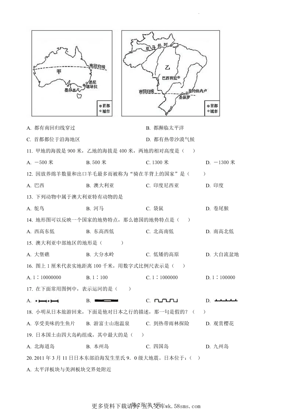 【上册试卷2】上海市西外外国语学校2020-2021学年六年级上学期期末地理试题（原卷版）.pdf_第2页