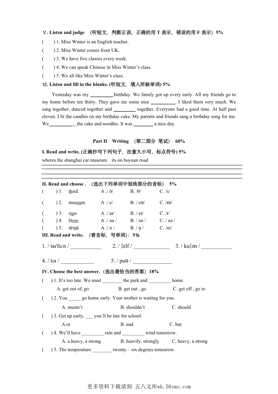 【绿标毕业考】上海五年级第二学期英语期末真题卷三（含答案）.pdf_第2页