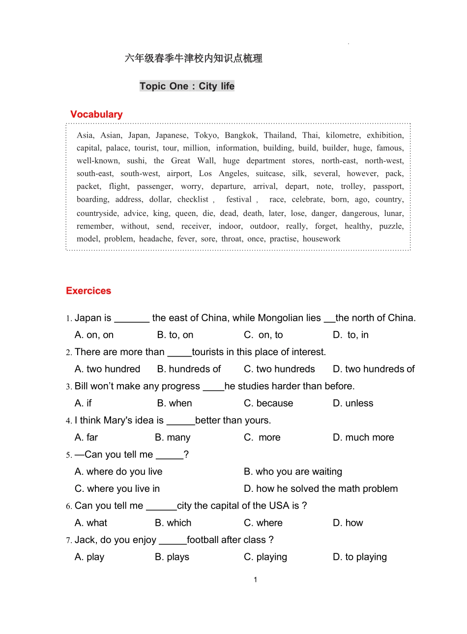 上海进才北校六年级下英语期中复习要点.pdf_第1页