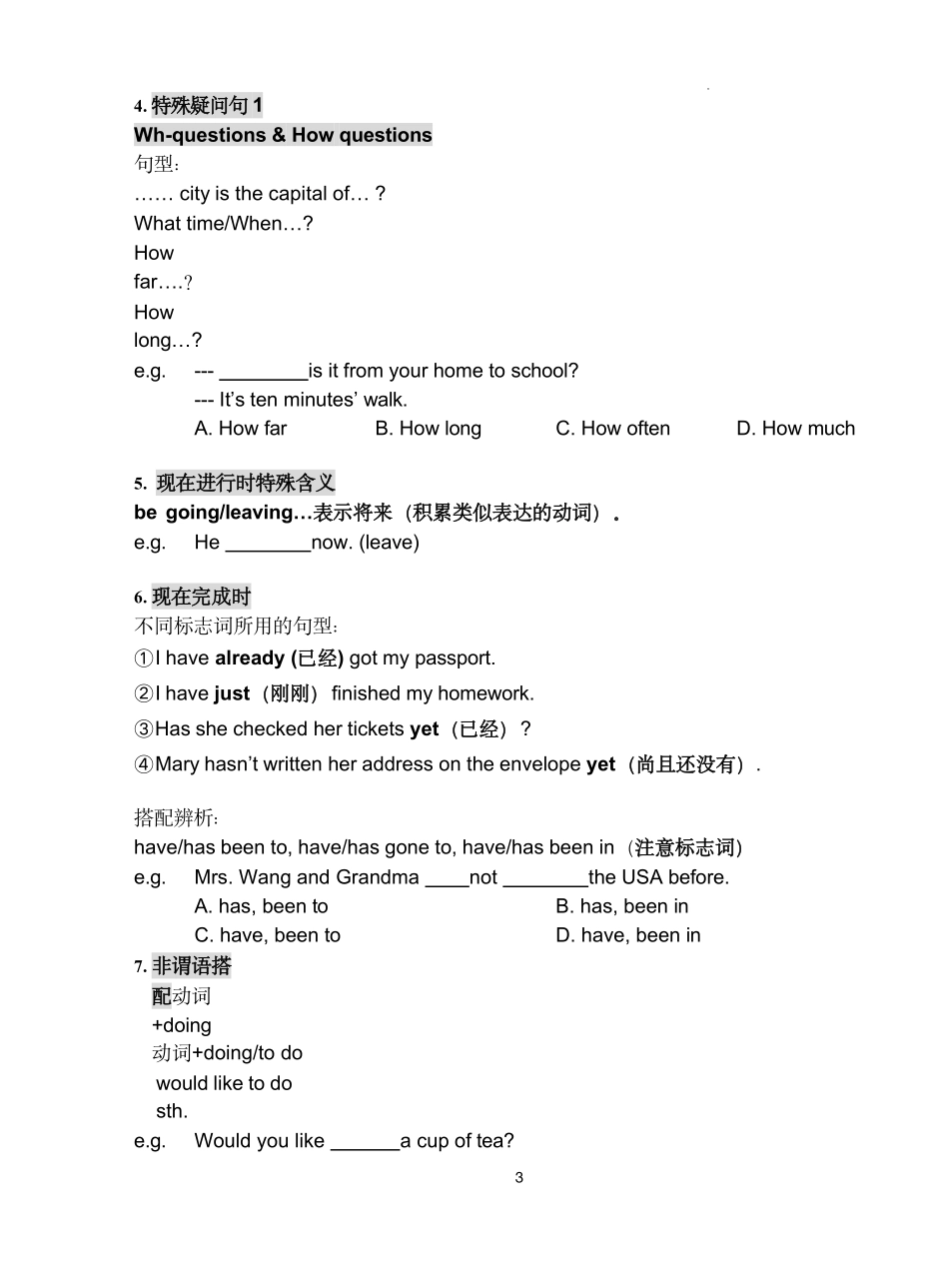 上海进才北校六年级下英语期中复习要点.pdf_第3页