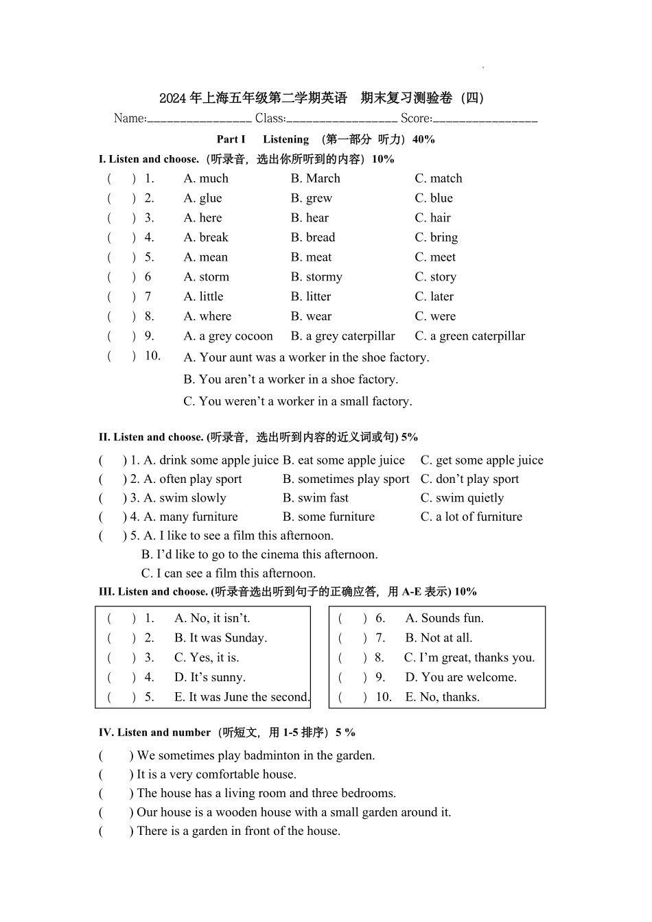 【绿标毕业考】上海五年级第二学期英语期末真题卷四（含答案）_20240603_124609.pdf_第1页