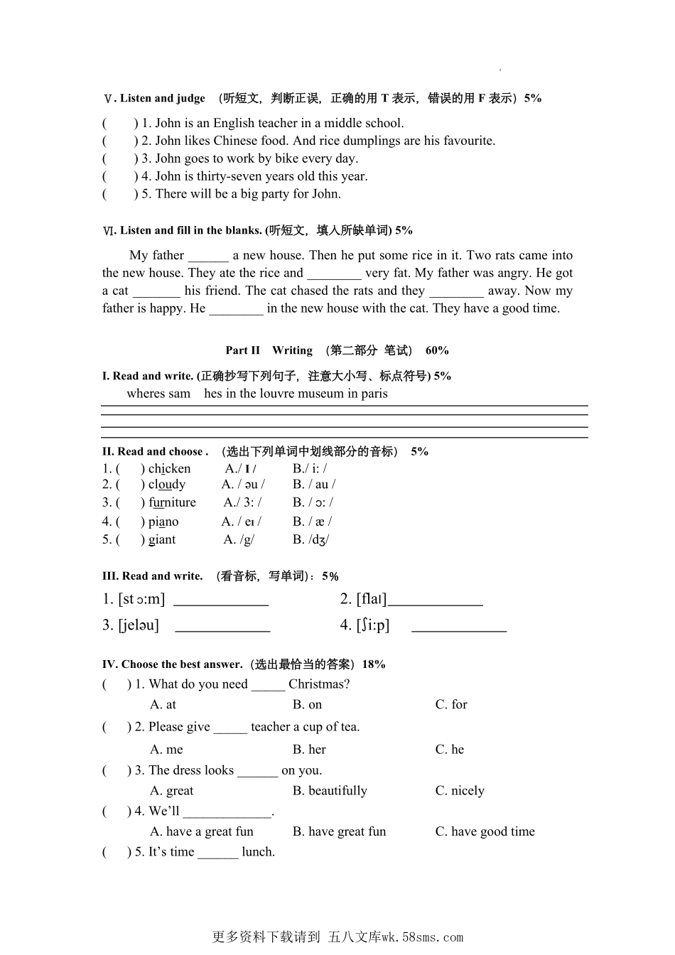 【绿标毕业考】上海五年级第二学期英语期末真题卷四（含答案）_20240603_124609.pdf_第2页