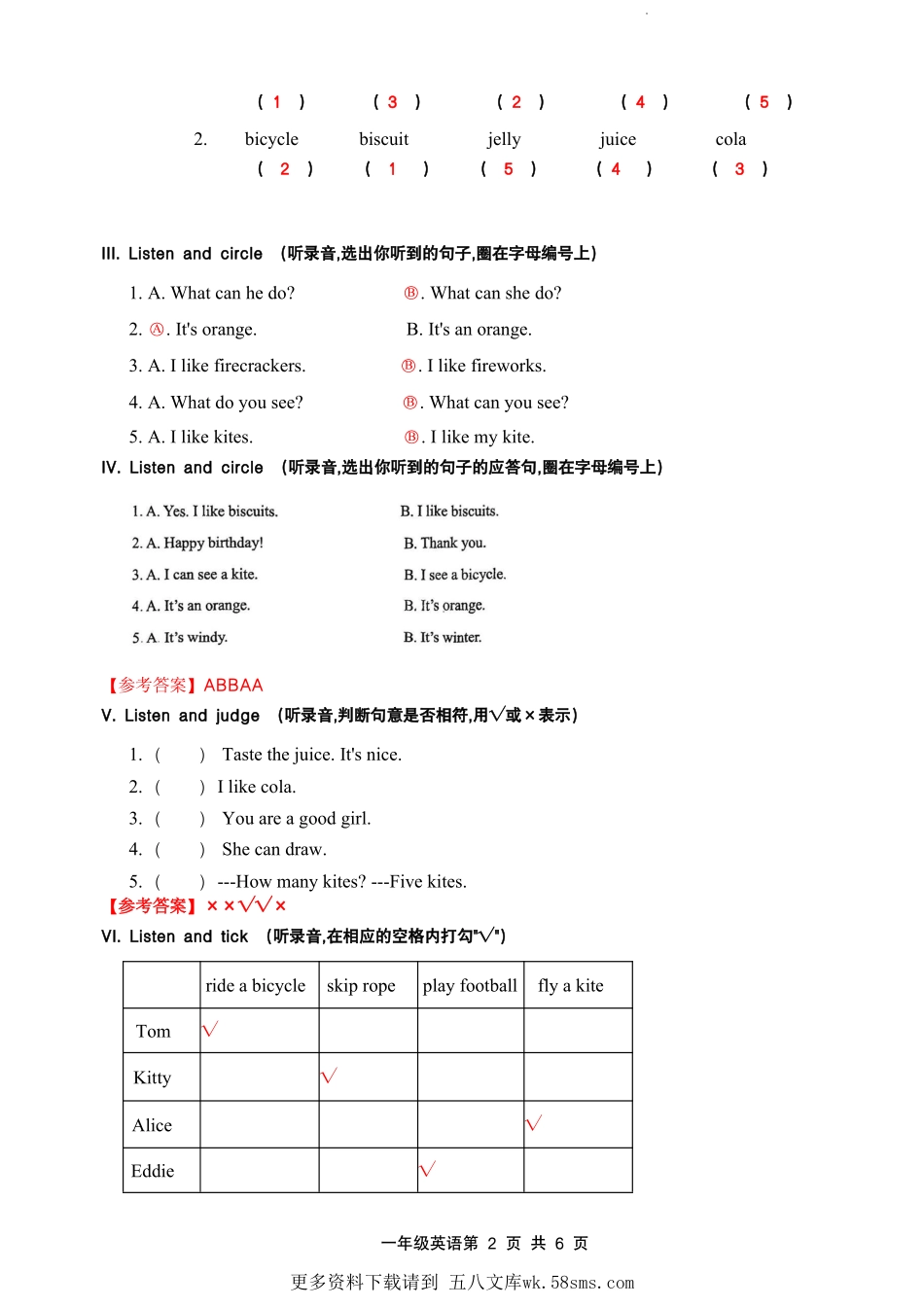 上海2023-2024学年一年级英语下学期期末押题卷二（教师版）.pdf_第2页