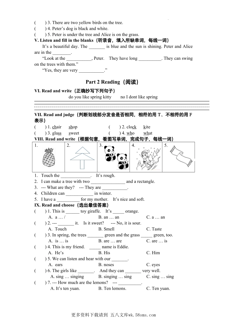 2022-2023学年上海市闵行区三年级第二学期英语期末考查卷（含答案）.pdf_第2页