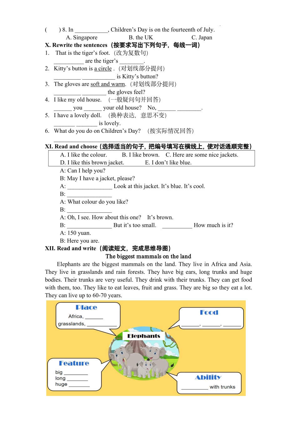 2022-2023学年上海市闵行区三年级第二学期英语期末考查卷（含答案）.pdf_第3页