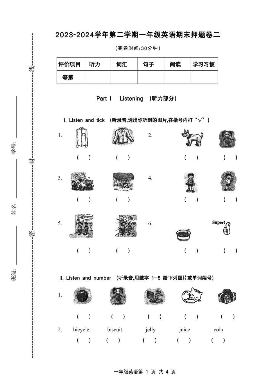 上海2023-2024学年一年级英语下学期期末押题卷二（学生版）.pdf_第1页