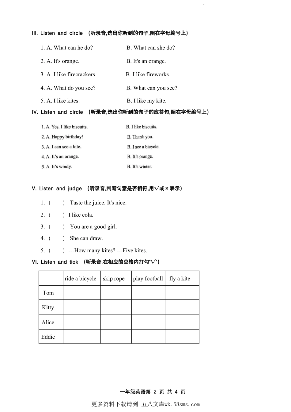 上海2023-2024学年一年级英语下学期期末押题卷二（学生版）.pdf_第2页