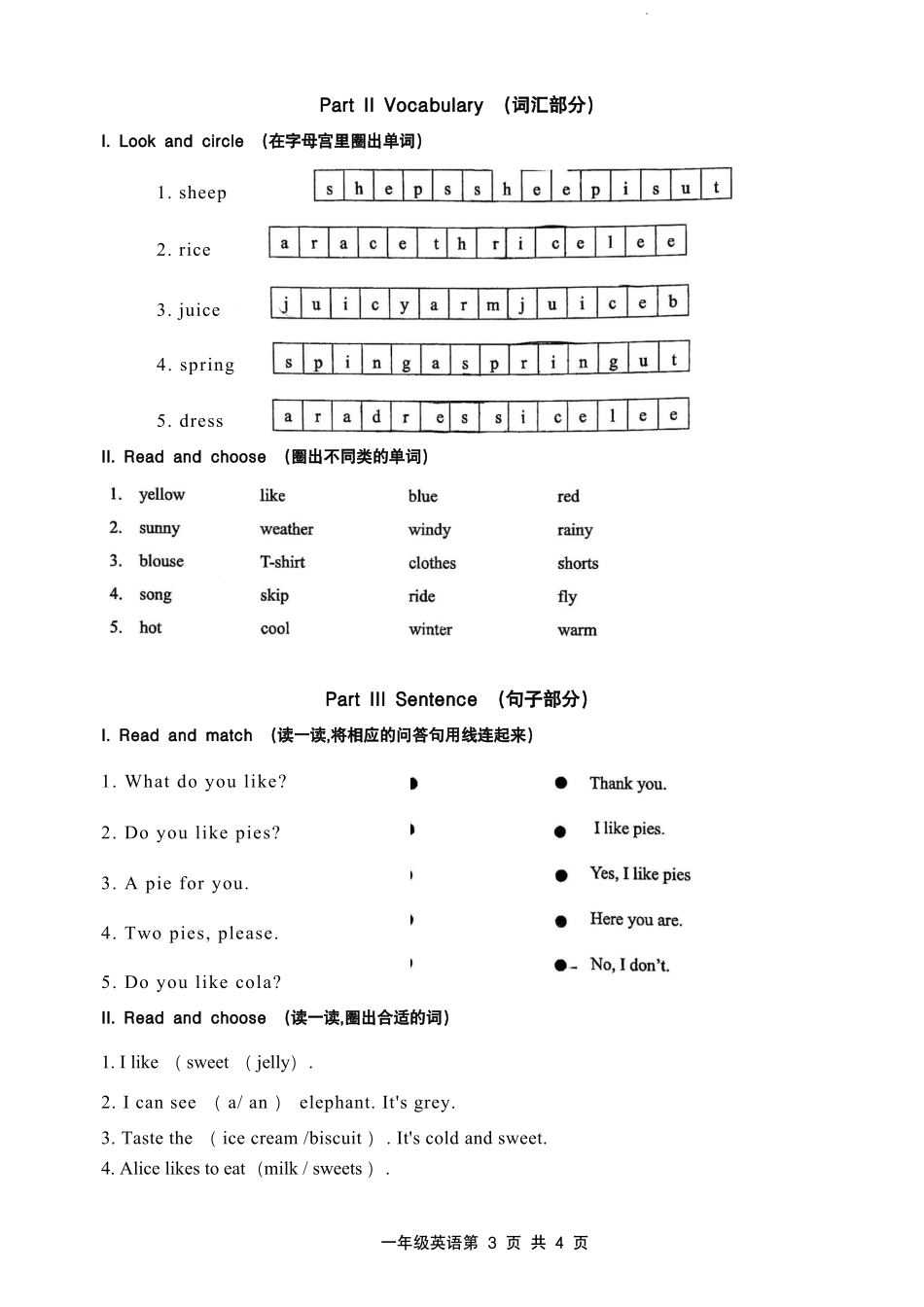 上海2023-2024学年一年级英语下学期期末押题卷二（学生版）.pdf_第3页