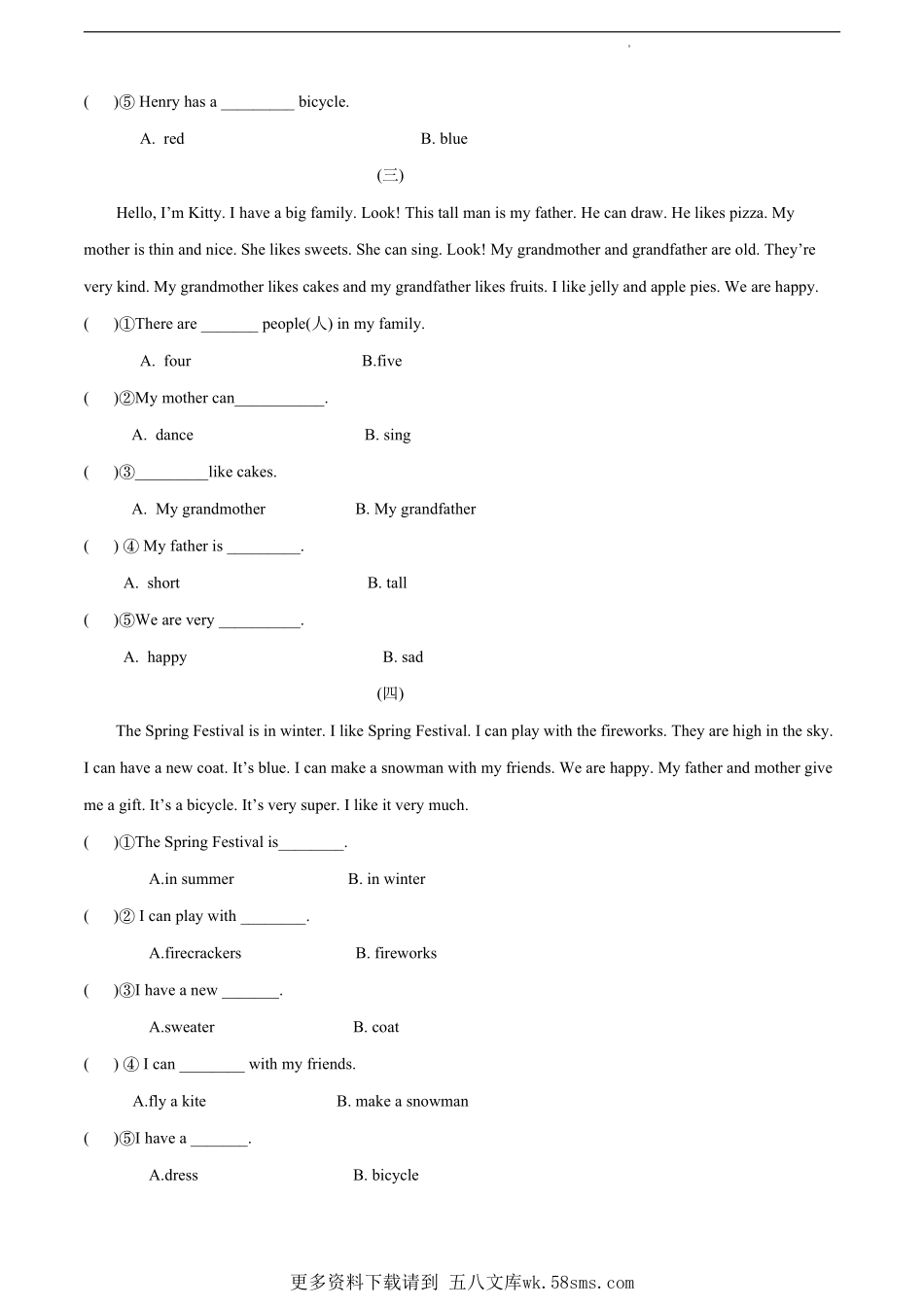 上海一年级下册期末易错专项复习专题05-阅读练习（含答案）.pdf_第2页