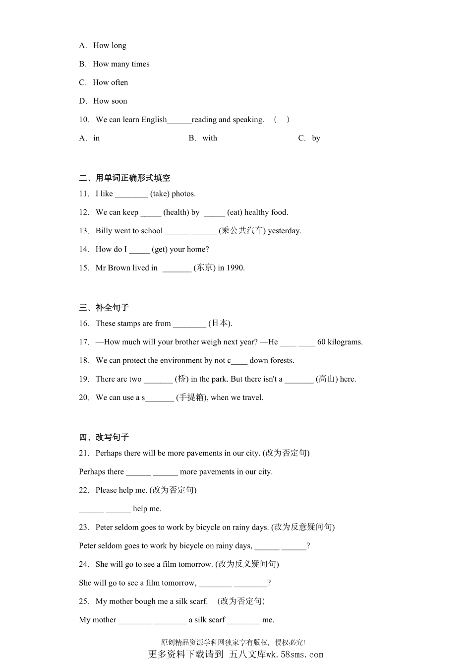 上海六下英语期末必刷43道高频考点题（含解析）.pdf_第2页