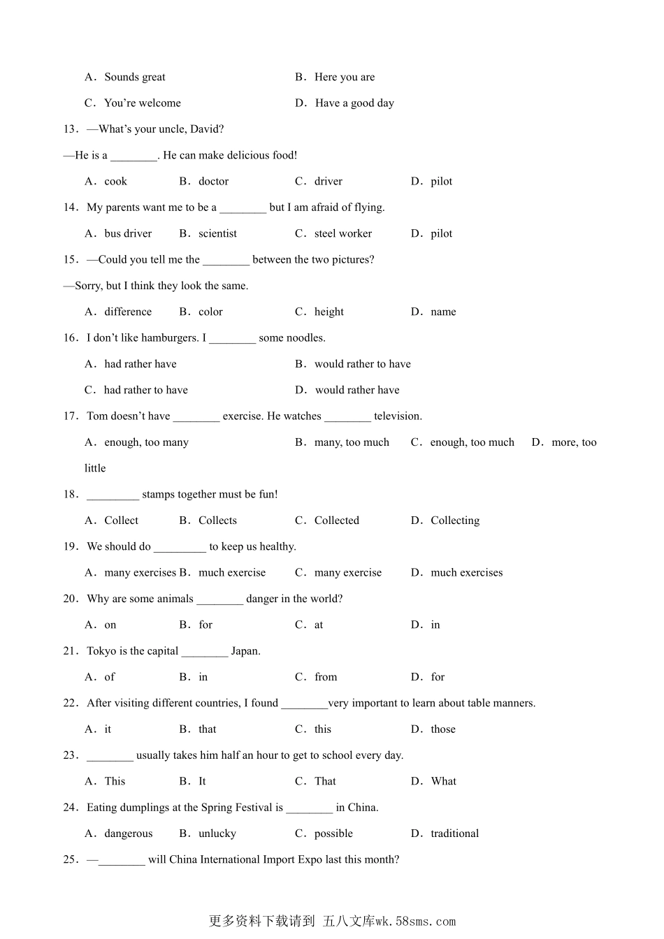 专题01 单项选择综合知识100题.pdf_第2页