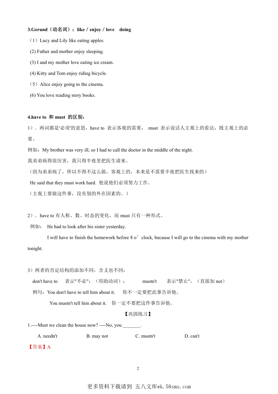 上海六下英语期末词汇语法重难点（答案版）.pdf_第2页