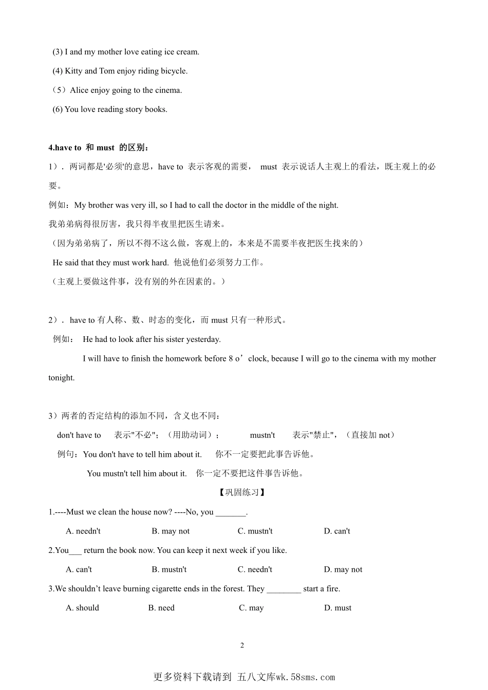 上海六下英语期末词汇语法重难点（学生版）.pdf_第2页