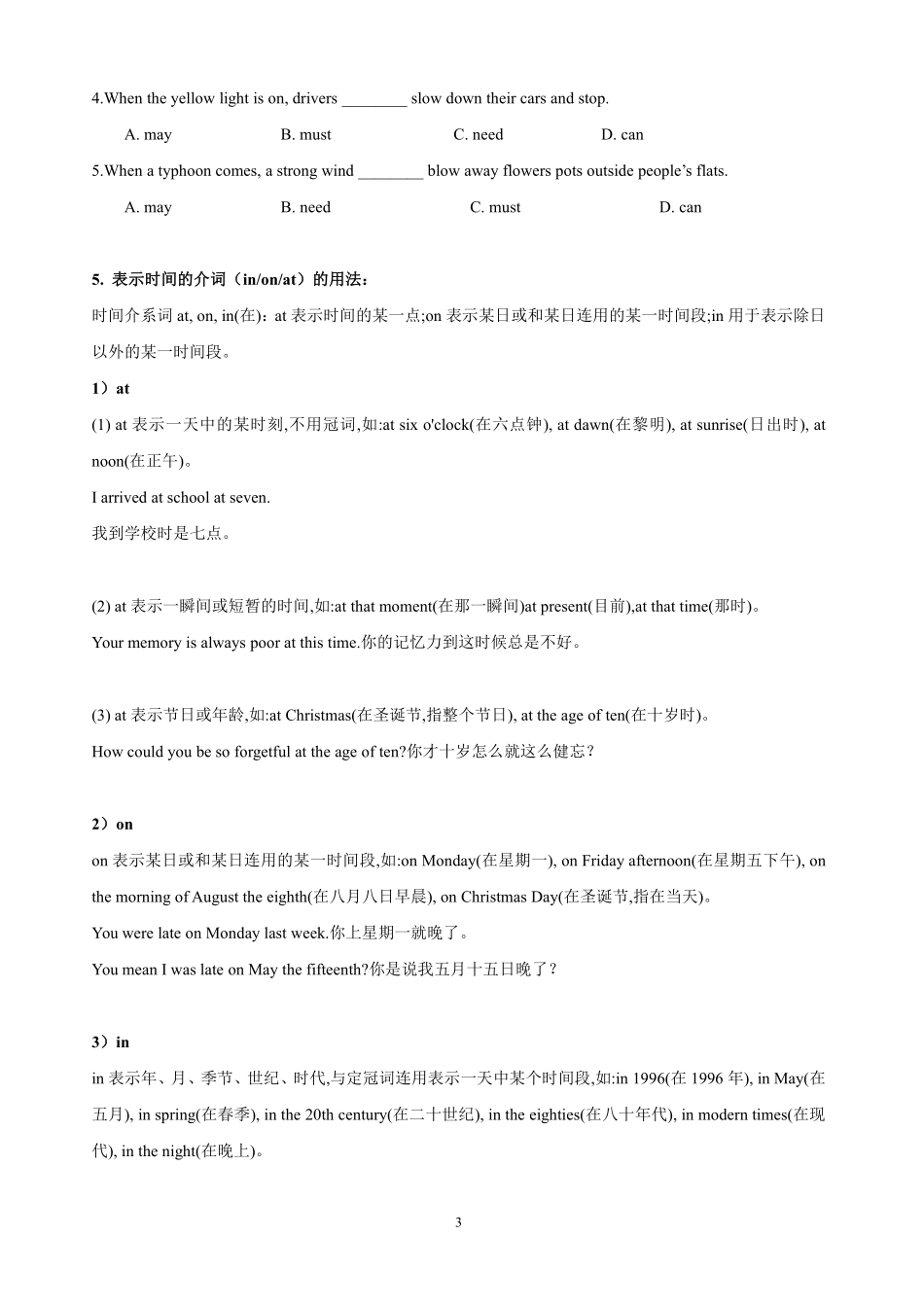 上海六下英语期末词汇语法重难点（学生版）.pdf_第3页