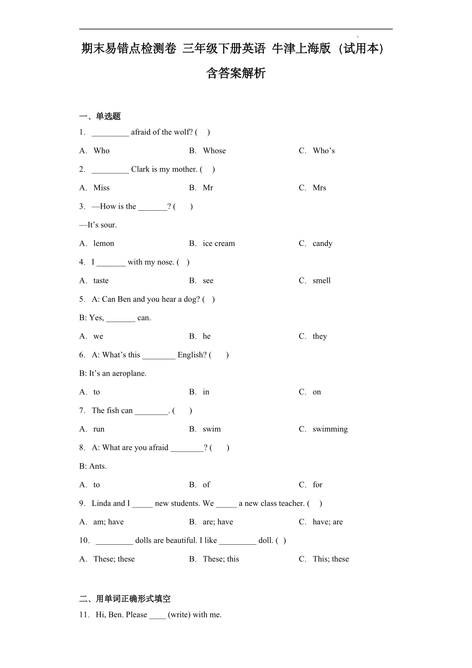 沪教牛津3B期末易错点检测卷（含答案）.pdf_第1页