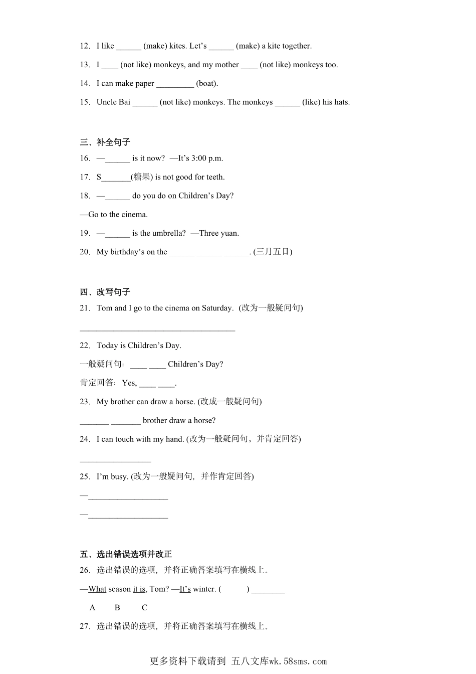 沪教牛津3B期末易错点检测卷（含答案）.pdf_第2页