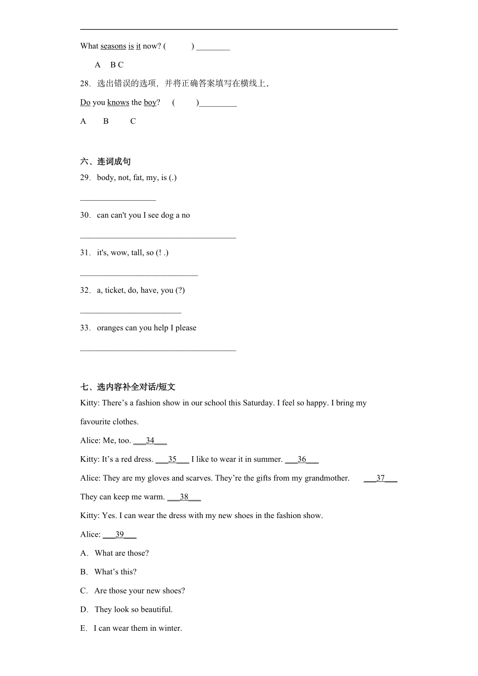 沪教牛津3B期末易错点检测卷（含答案）.pdf_第3页