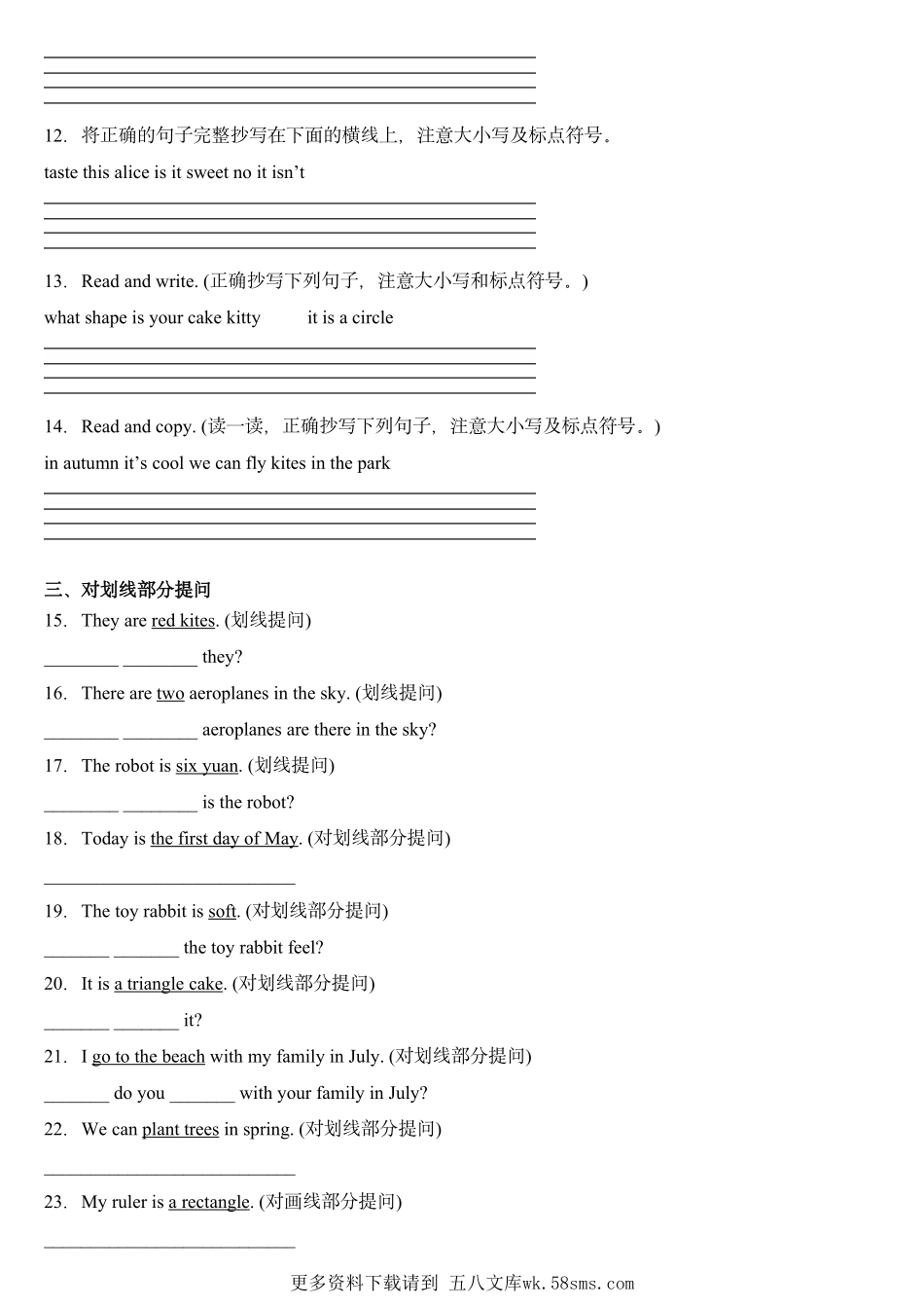 上海三下英语期末必刷50道句型语法易错题（含答案）.pdf_第2页