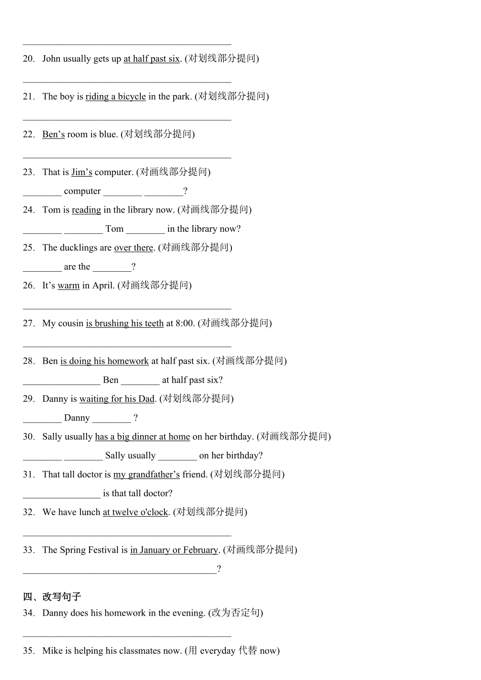 上海四下英语期末必刷句型语法易错50题（含答案）.pdf_第3页