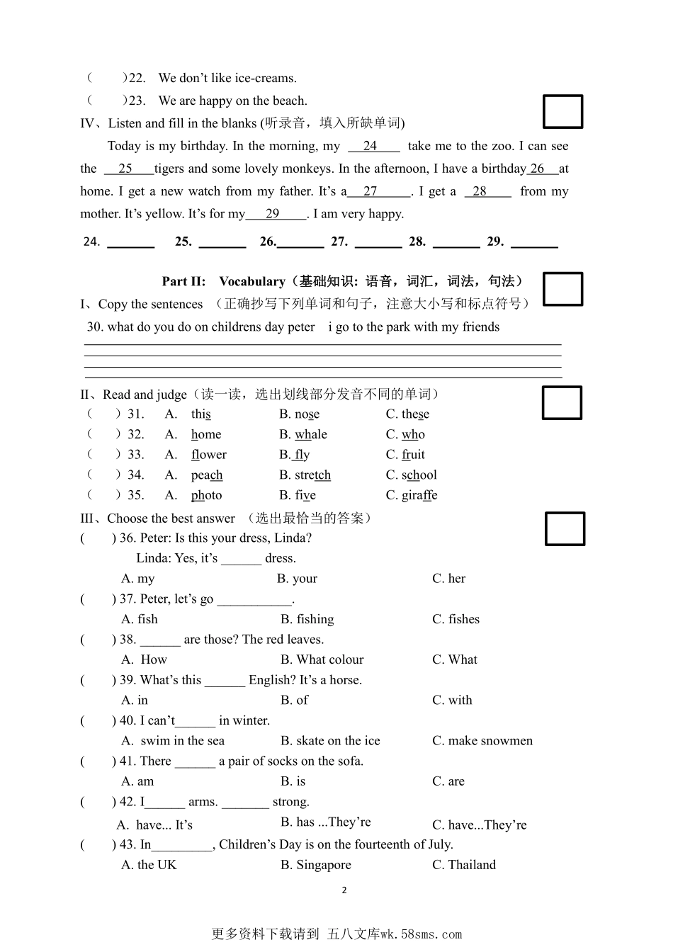 上海市嘉定区三年级下学期期末考试英语试题（学生版）.pdf_第2页