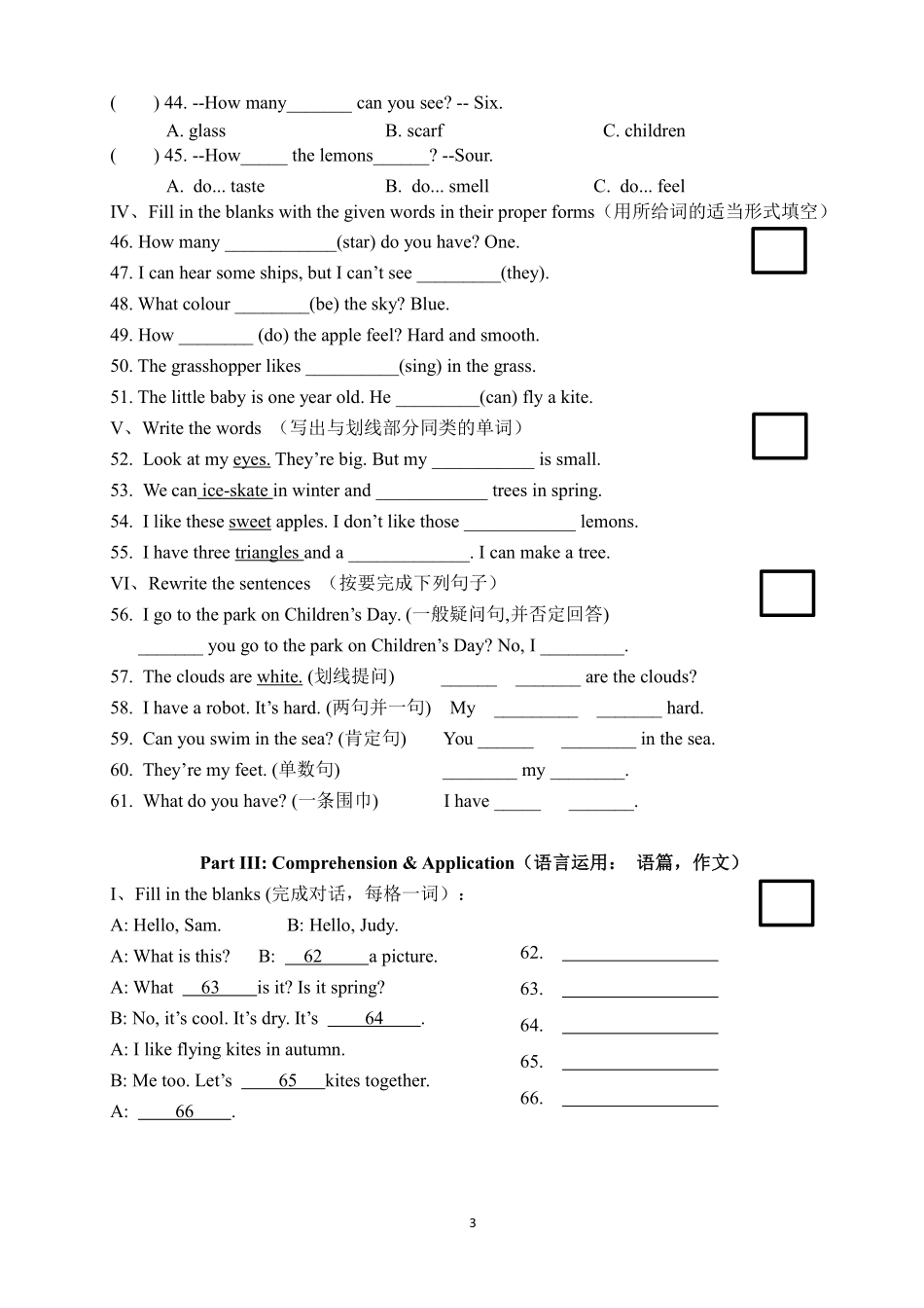 上海市嘉定区三年级下学期期末考试英语试题（学生版）.pdf_第3页