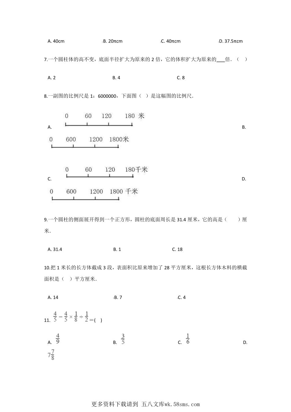 2019年上海风华初级中学小升初数学真题及答案 (1).pdf_第2页