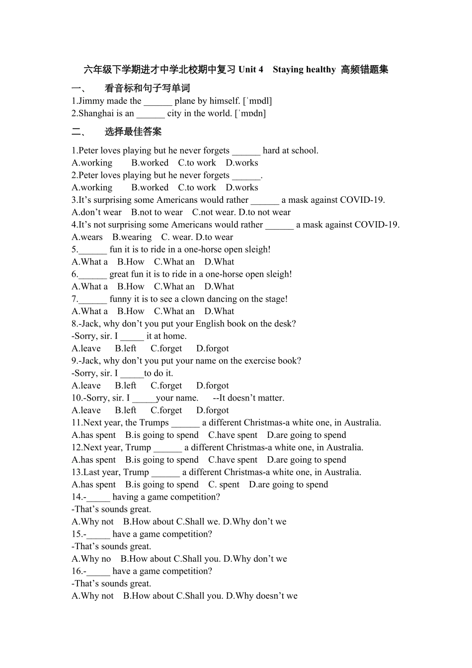 2021年上海市进才中学北校六年级下学期期中复习Unit+4++Staying+healthy+高频错题.pdf_第1页