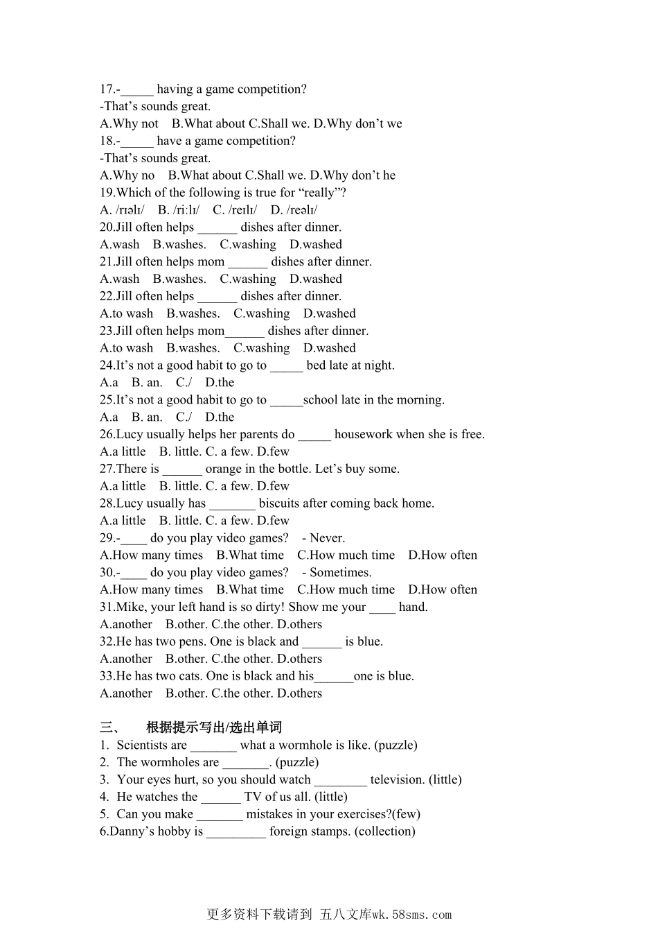 2021年上海市进才中学北校六年级下学期期中复习Unit+4++Staying+healthy+高频错题.pdf_第2页
