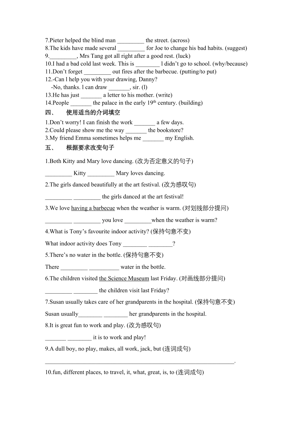 2021年上海市进才中学北校六年级下学期期中复习Unit+4++Staying+healthy+高频错题.pdf_第3页