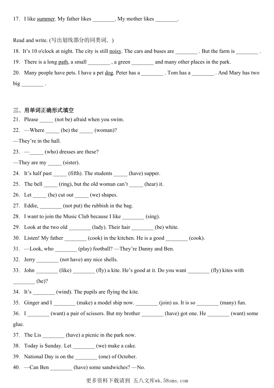 上海四下英语期末必刷词汇语法易错50题（含答案）.pdf_第2页