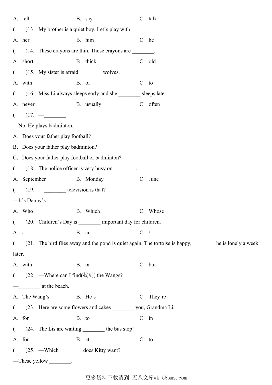 上海四下英语期末必刷语法单选易错50题（含答案）.pdf_第2页