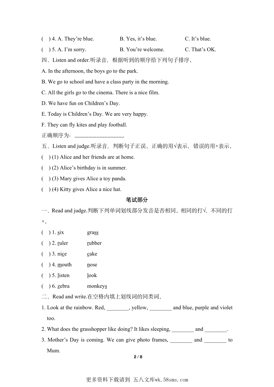 上海三年级下学期英语牛津英语期末自测卷一（含答案）.pdf_第2页