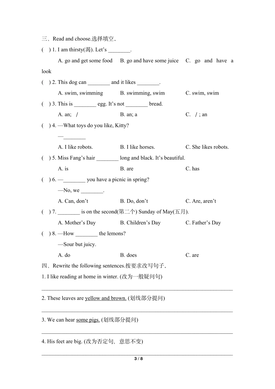 上海三年级下学期英语牛津英语期末自测卷一（含答案）.pdf_第3页