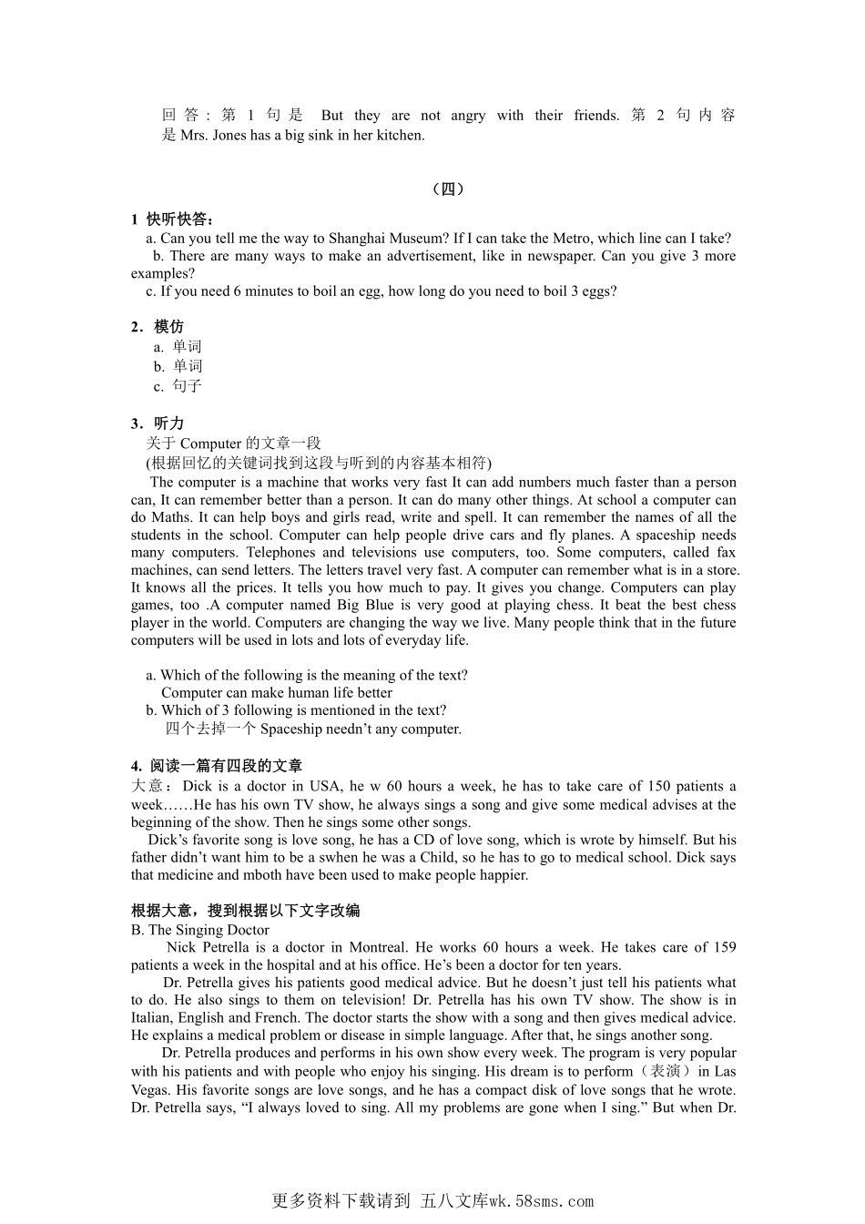 2019年上海外国语大学附属外国语学校小升初英语真题 (1).pdf_第2页