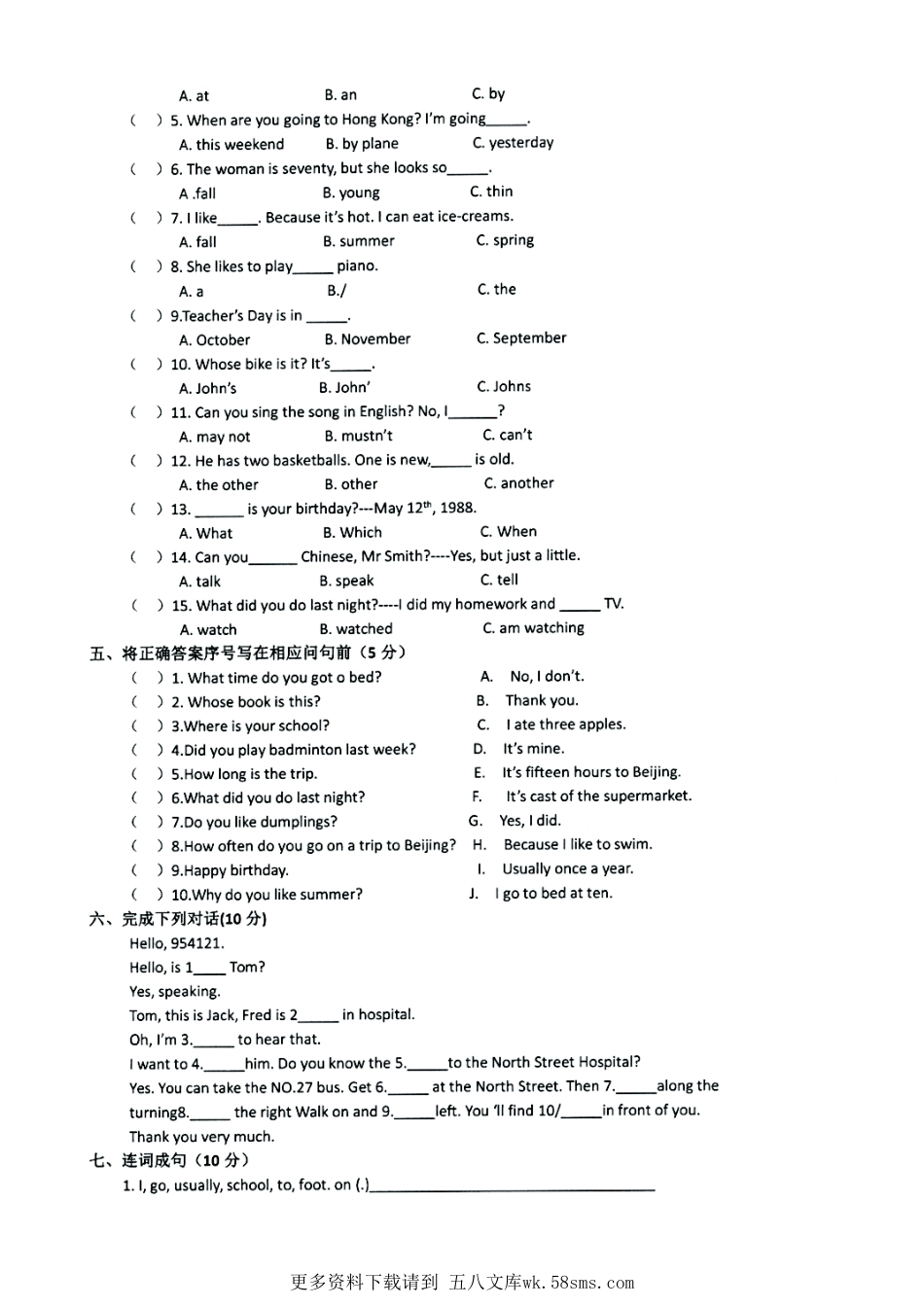 协和双语小升初分班考英语试题（含答案）.pdf_第2页