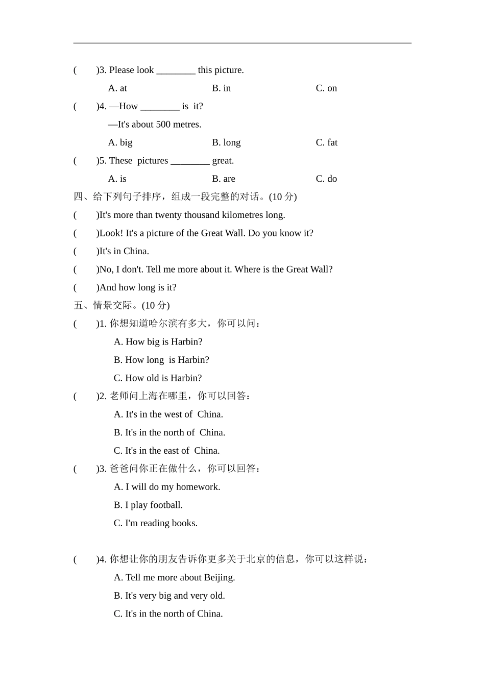【外研版英语六年级上册期末复习资料】Module1 模块知识梳理卷.doc_第3页