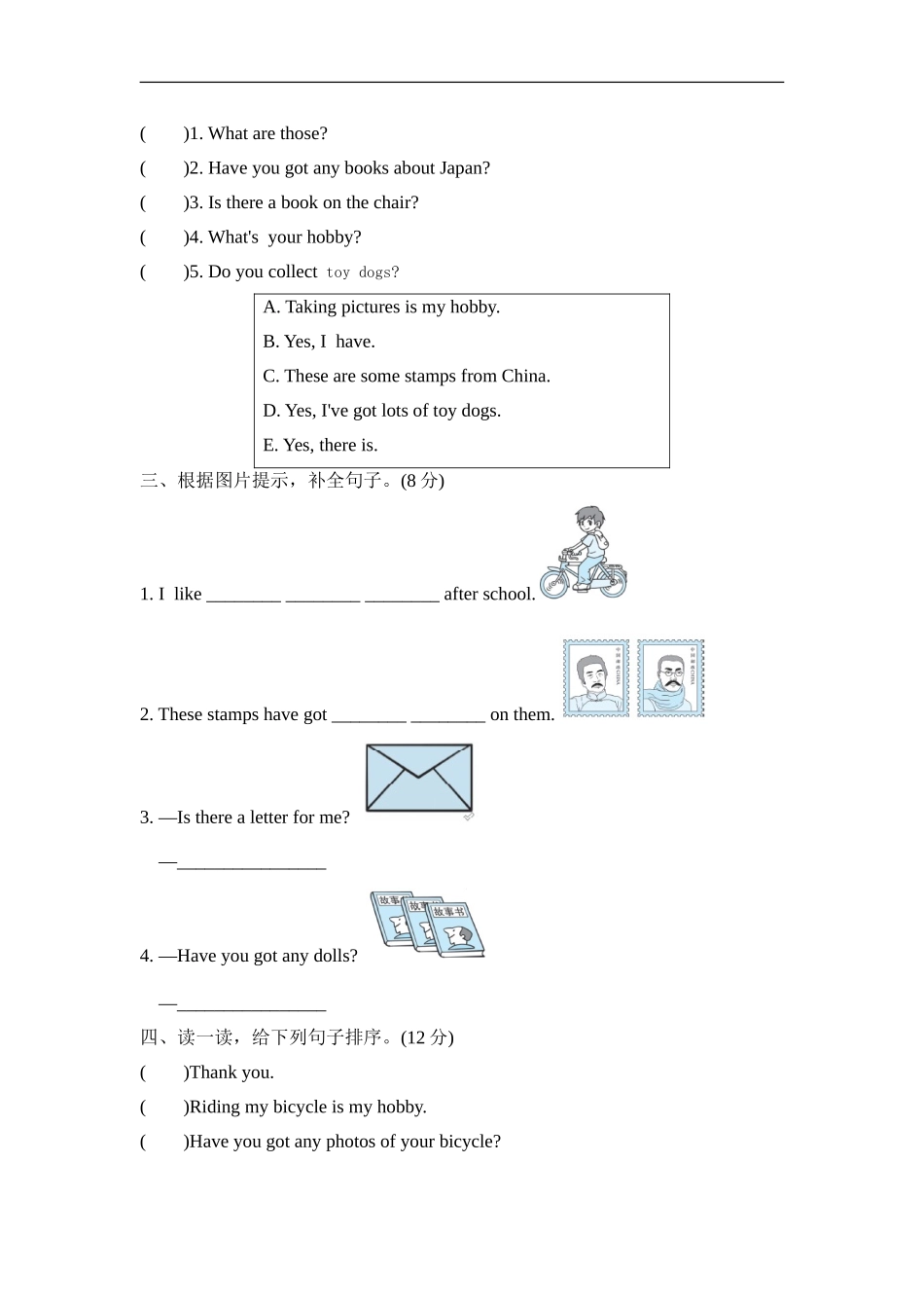 【外研版英语六年级上册期末复习资料】Module3 模块知识梳理卷.doc_第3页