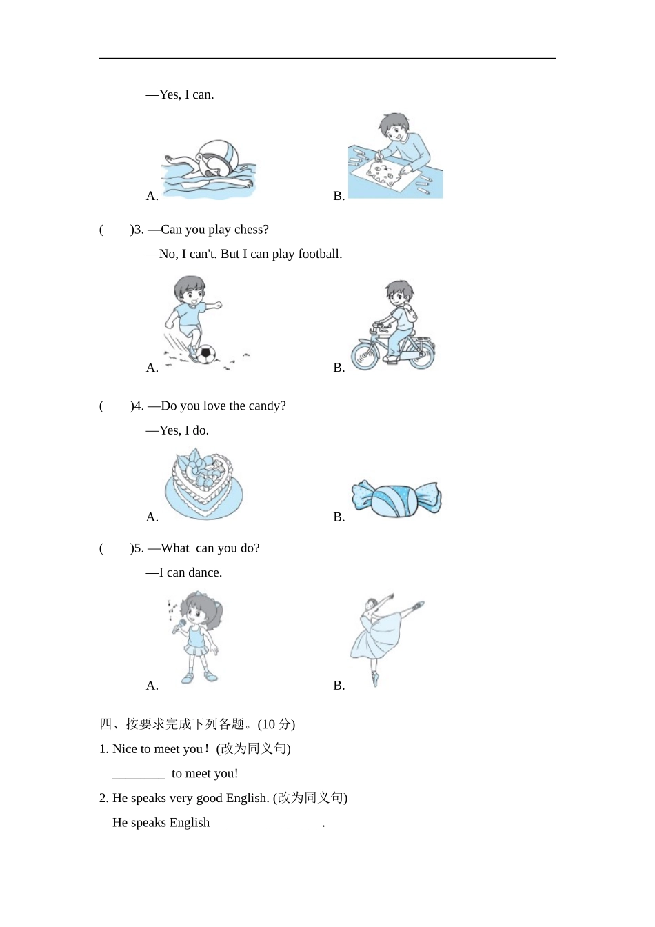 【外研版英语六年级上册期末复习资料】Module5 模块知识梳理卷.doc_第3页