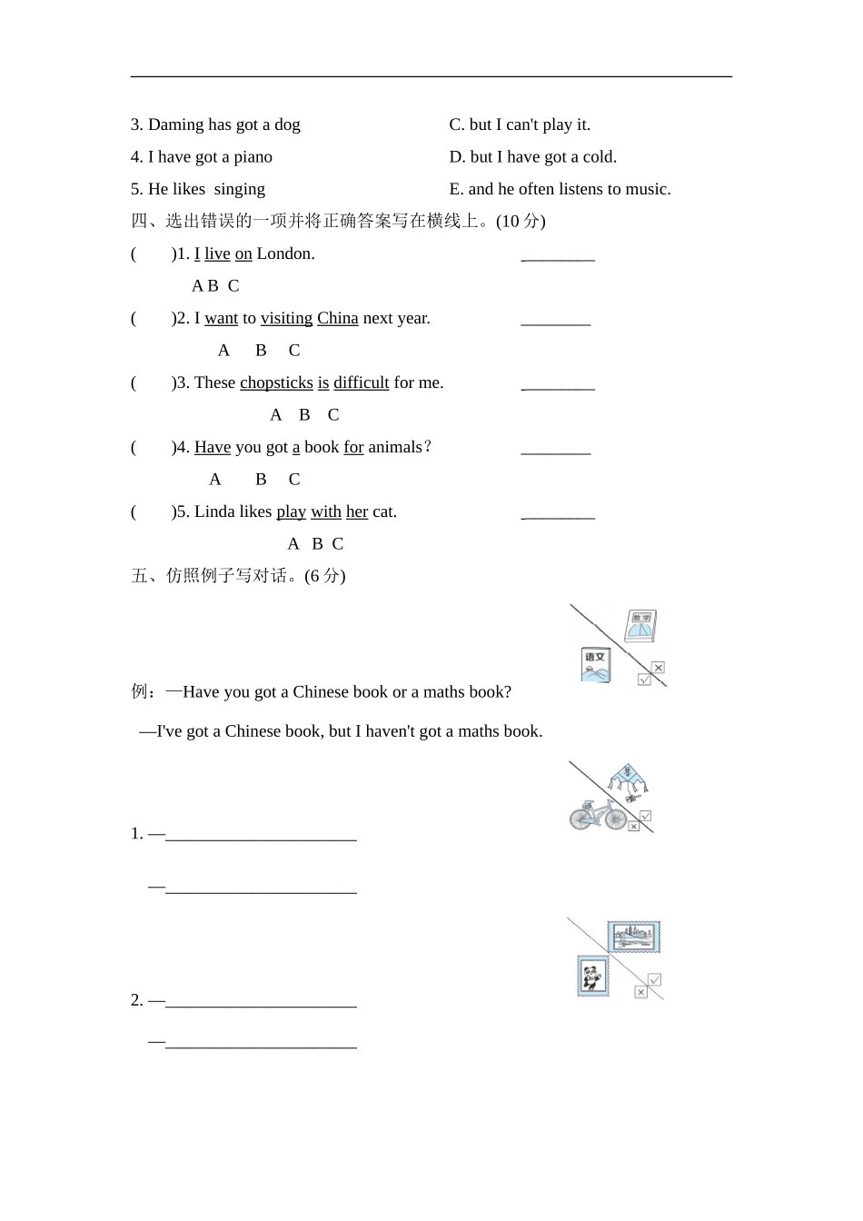 【外研版英语六年级上册期末复习资料】Module6 模块知识梳理卷.doc_第3页
