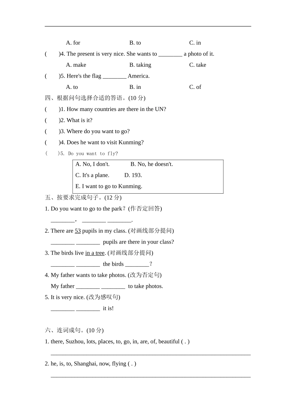 【外研版英语六年级上册期末复习资料】Module9 模块知识梳理卷.doc_第3页
