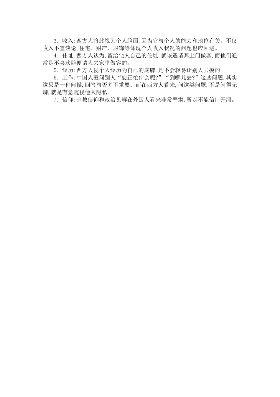【外研版英语小学3年级上册】 Module 6 知识清单.docx_第2页