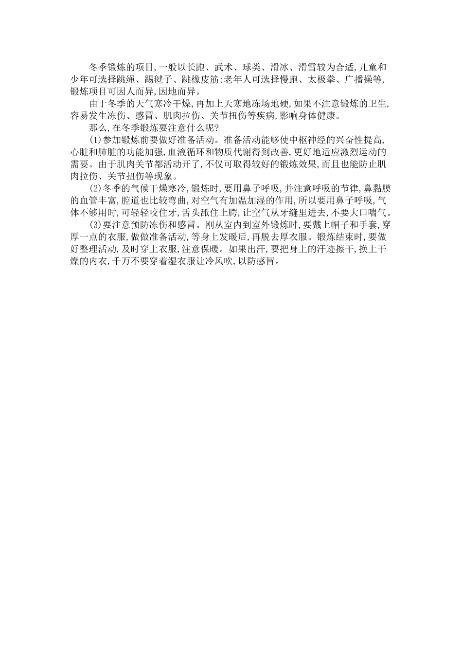 【外研版英语小学3年级上册】 Module 10 知识清单.docx_第2页