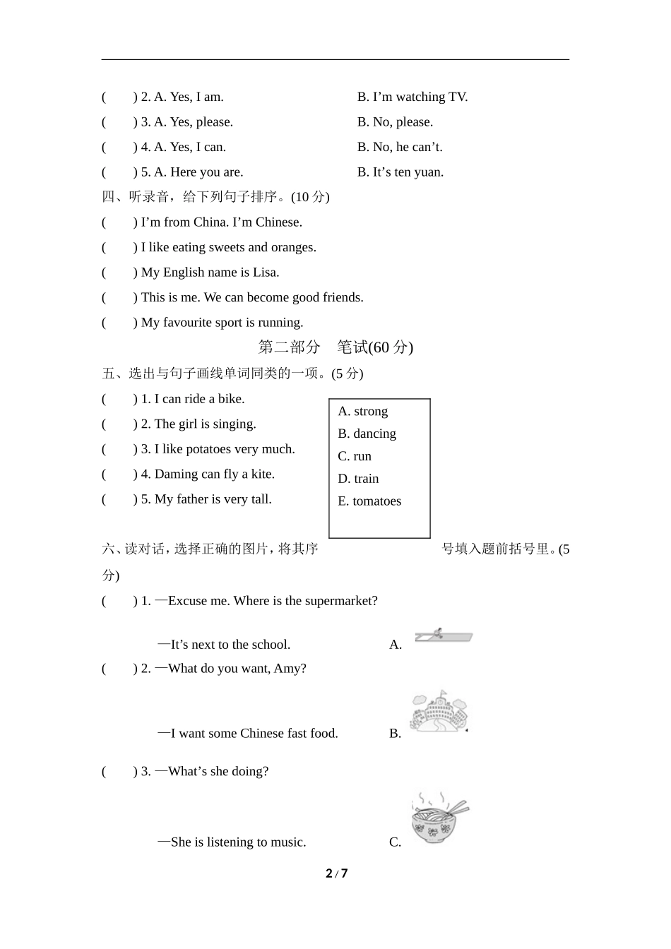 【外研版英语小学4年级上册】期中检测卷2.doc_第2页