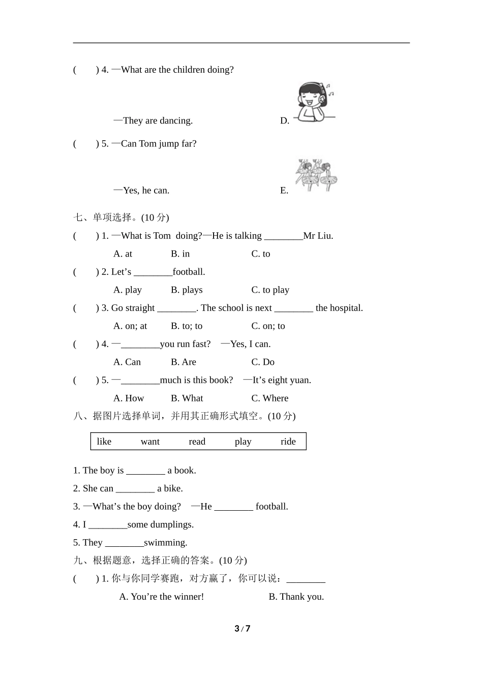 【外研版英语小学4年级上册】期中检测卷2.doc_第3页