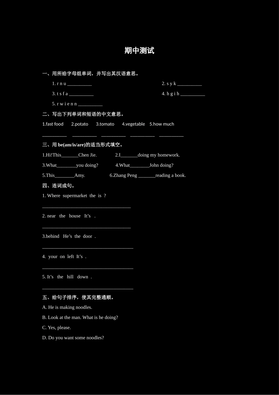 【外研版英语小学4年级上册】期中检测卷5.doc_第1页