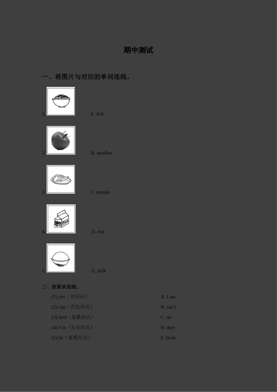 【外研版英语小学4年级上册】期中检测卷7.doc_第1页